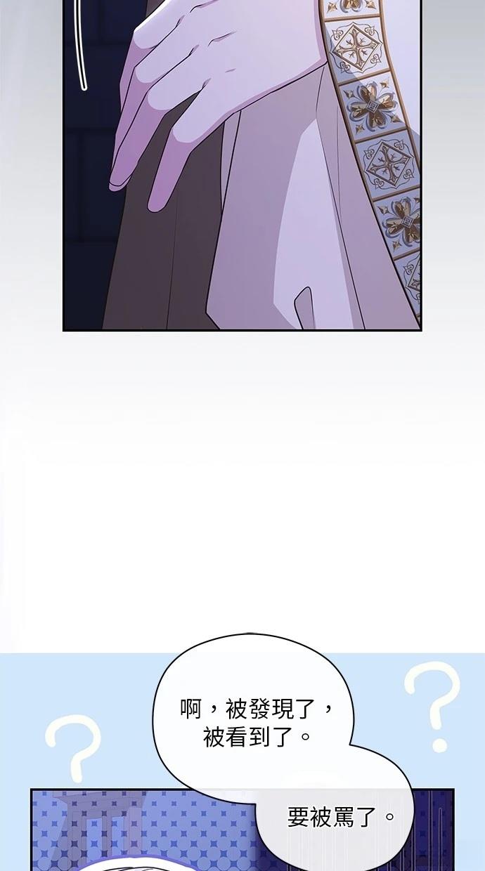 后院盛开的紫罗兰 第46话 第65页