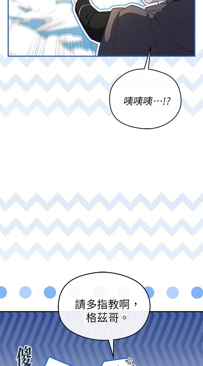 后院盛开的紫罗兰 第46话 第9页
