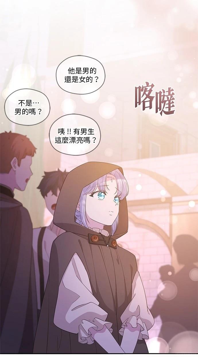 后院盛开的紫罗兰 第46话 第87页