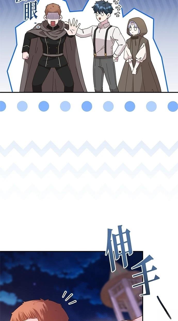 后院盛开的紫罗兰 第46话 第10页