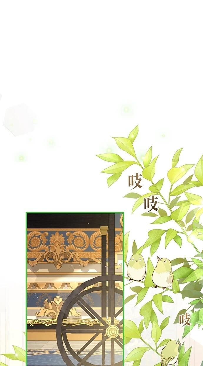 后院盛开的紫罗兰 第47话 第1页