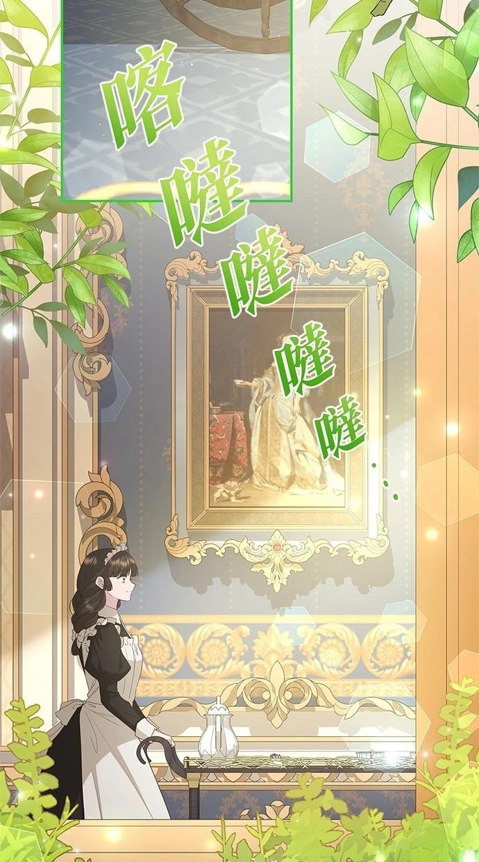 后院盛开的紫罗兰 第47话 第2页