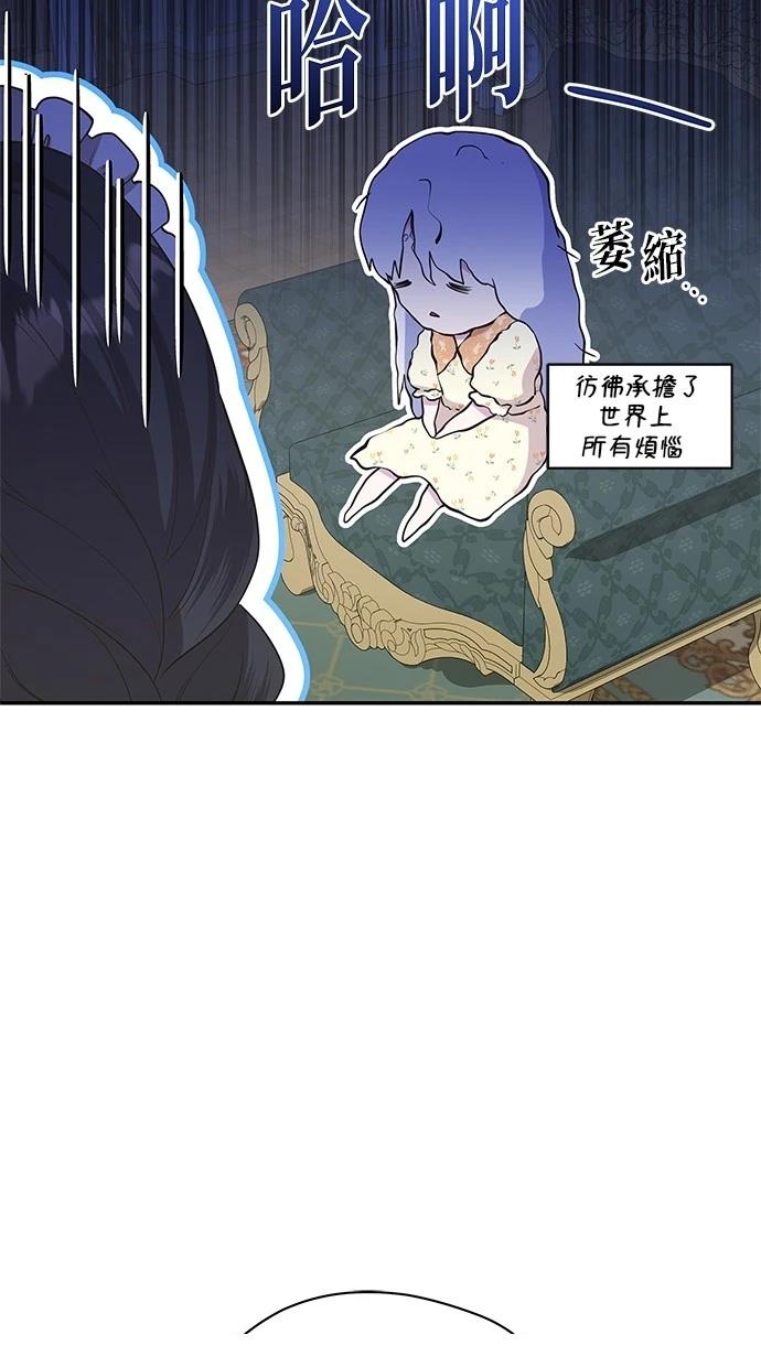 后院盛开的紫罗兰 第47话 第12页