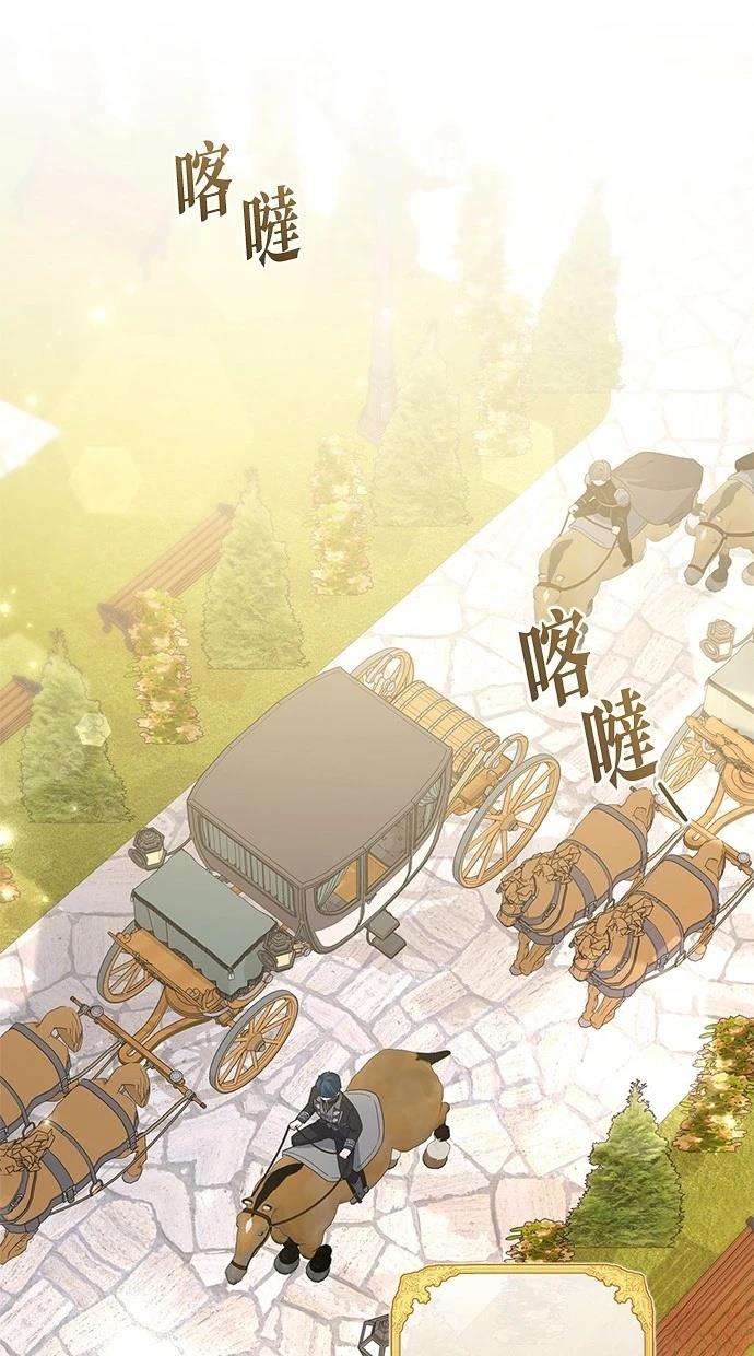 后院盛开的紫罗兰 第47话 第17页