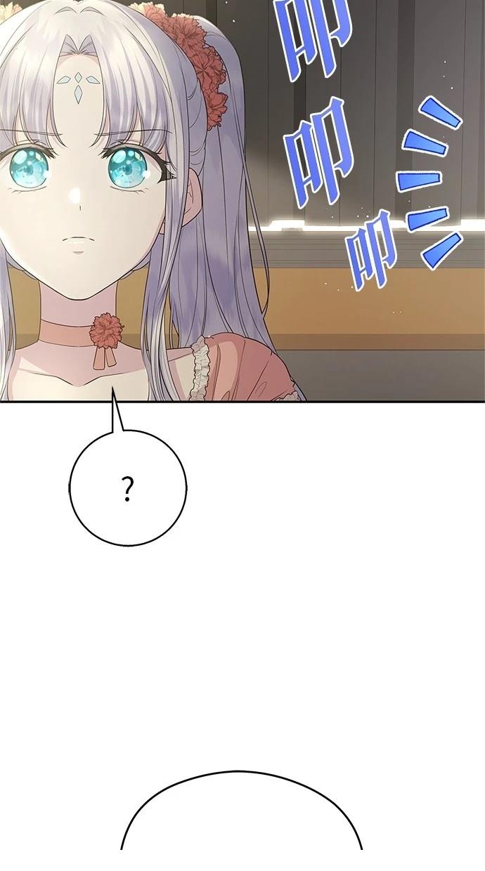 后院盛开的紫罗兰 第47话 第24页
