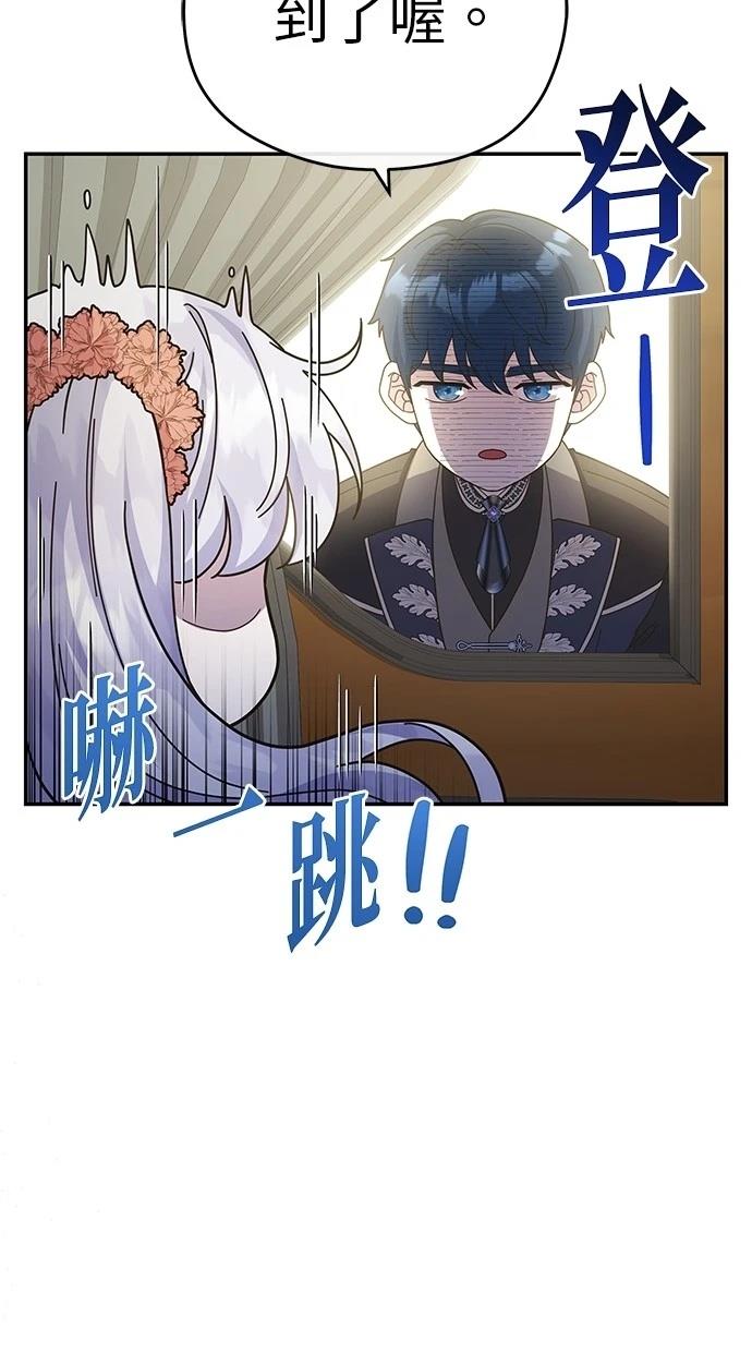 后院盛开的紫罗兰 第47话 第25页