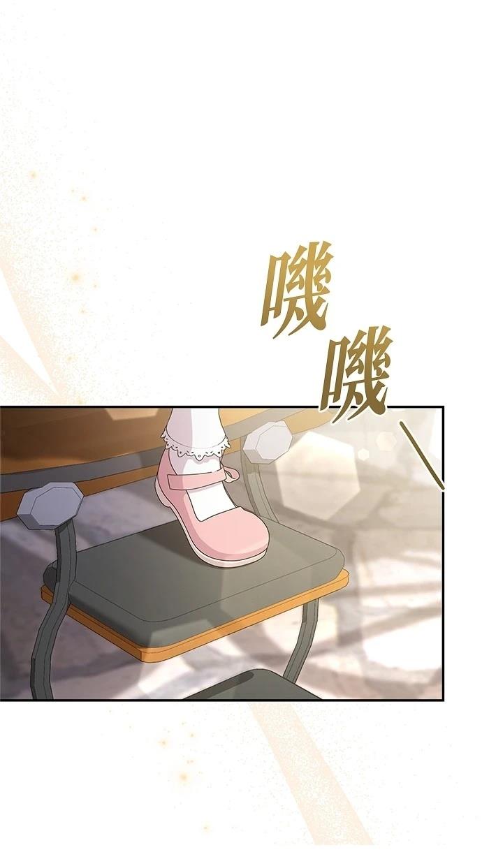 后院盛开的紫罗兰 第47话 第26页