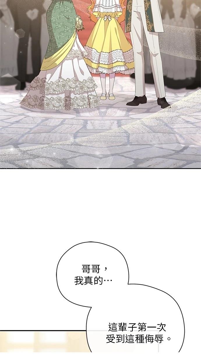 后院盛开的紫罗兰 第47话 第30页