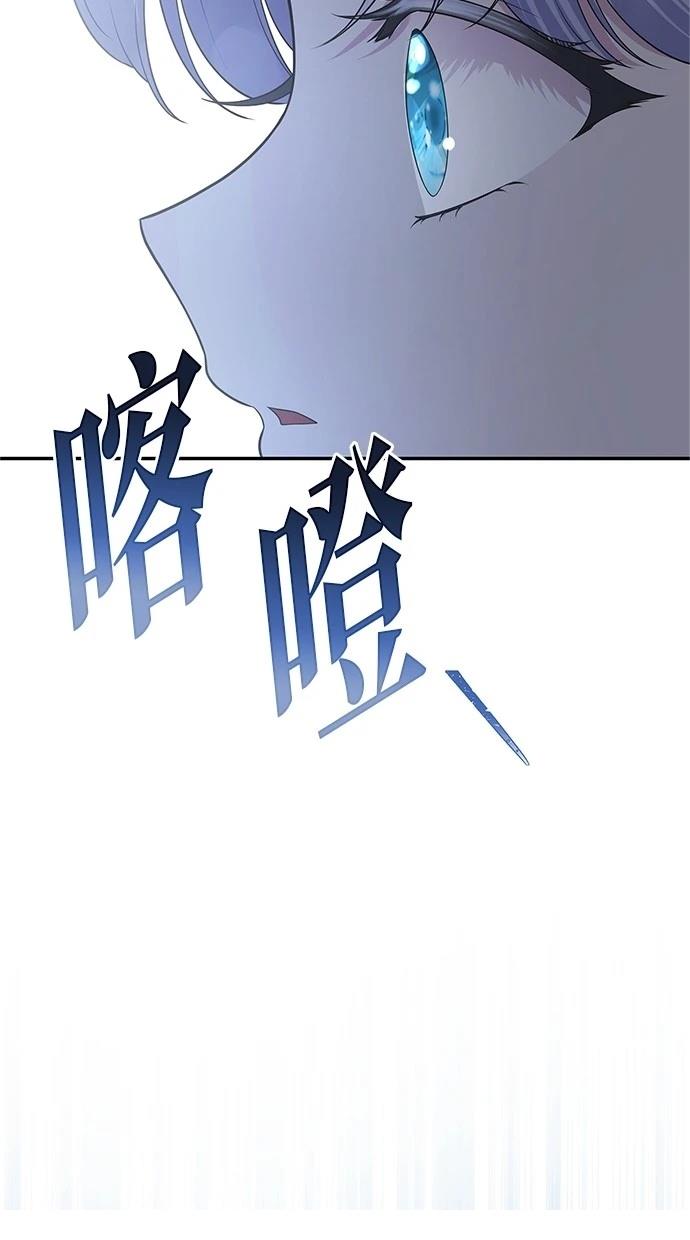 后院盛开的紫罗兰 第47话 第40页