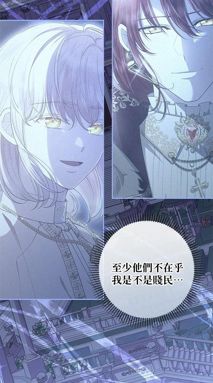 后院盛开的紫罗兰 第47话 第49页