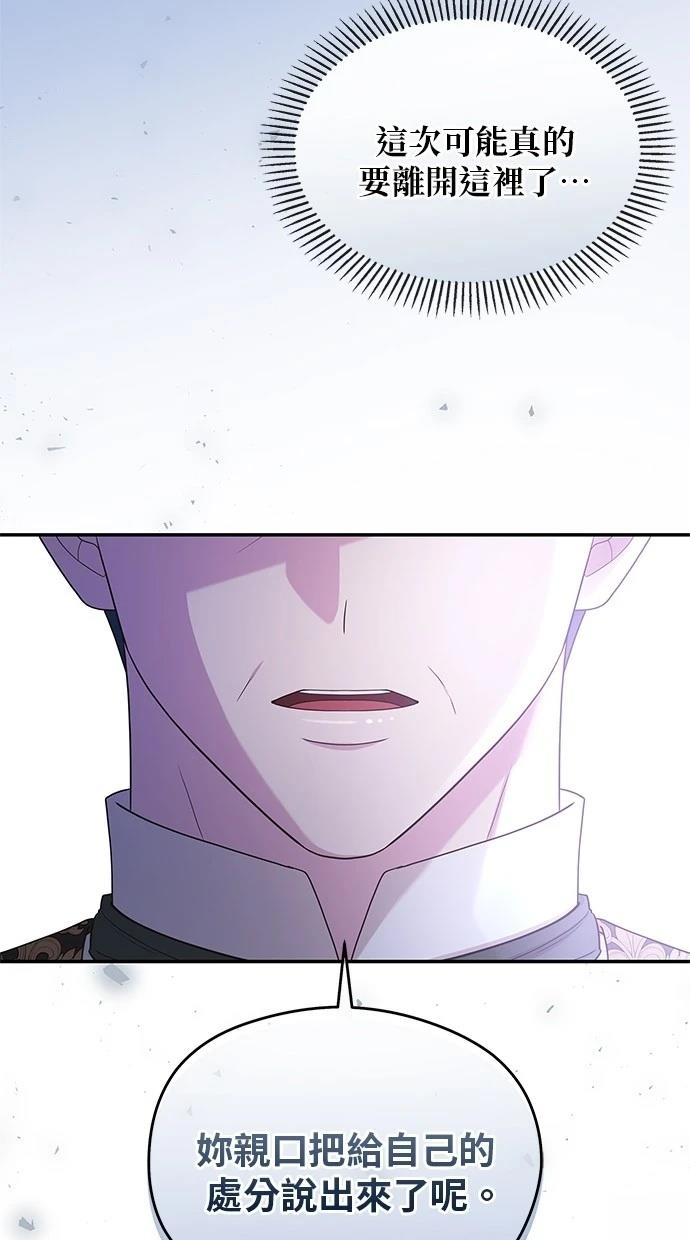 后院盛开的紫罗兰 第47话 第51页