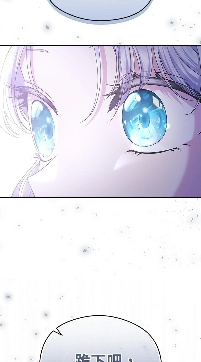 后院盛开的紫罗兰 第47话 第52页