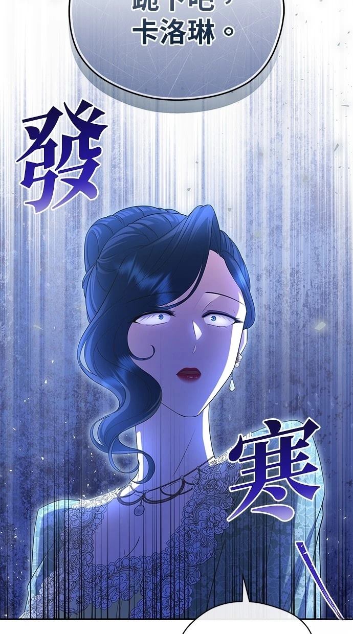 后院盛开的紫罗兰 第47话 第53页