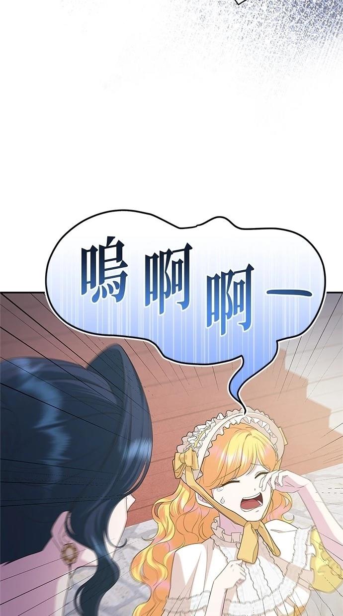 后院盛开的紫罗兰 第47话 第60页