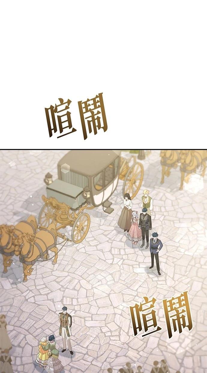 后院盛开的紫罗兰 第48话 第1页