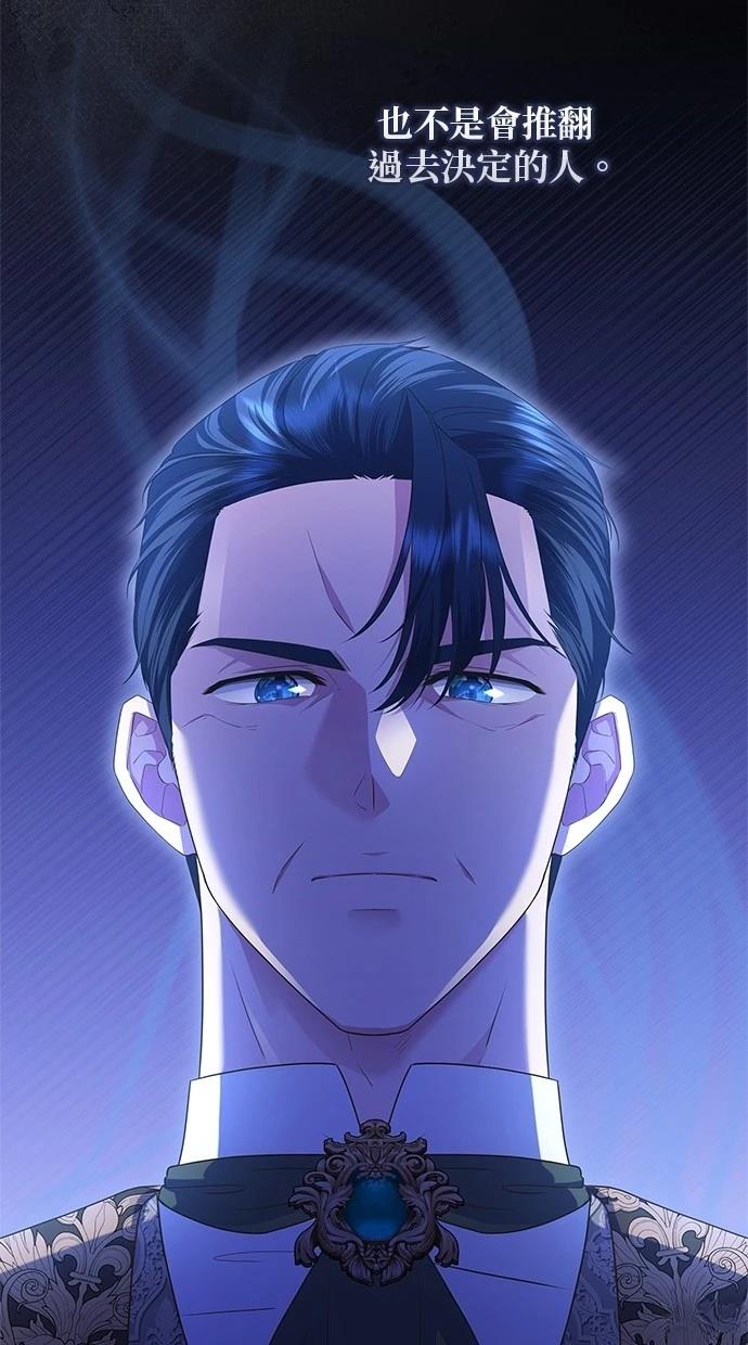 后院盛开的紫罗兰 第48话 第15页