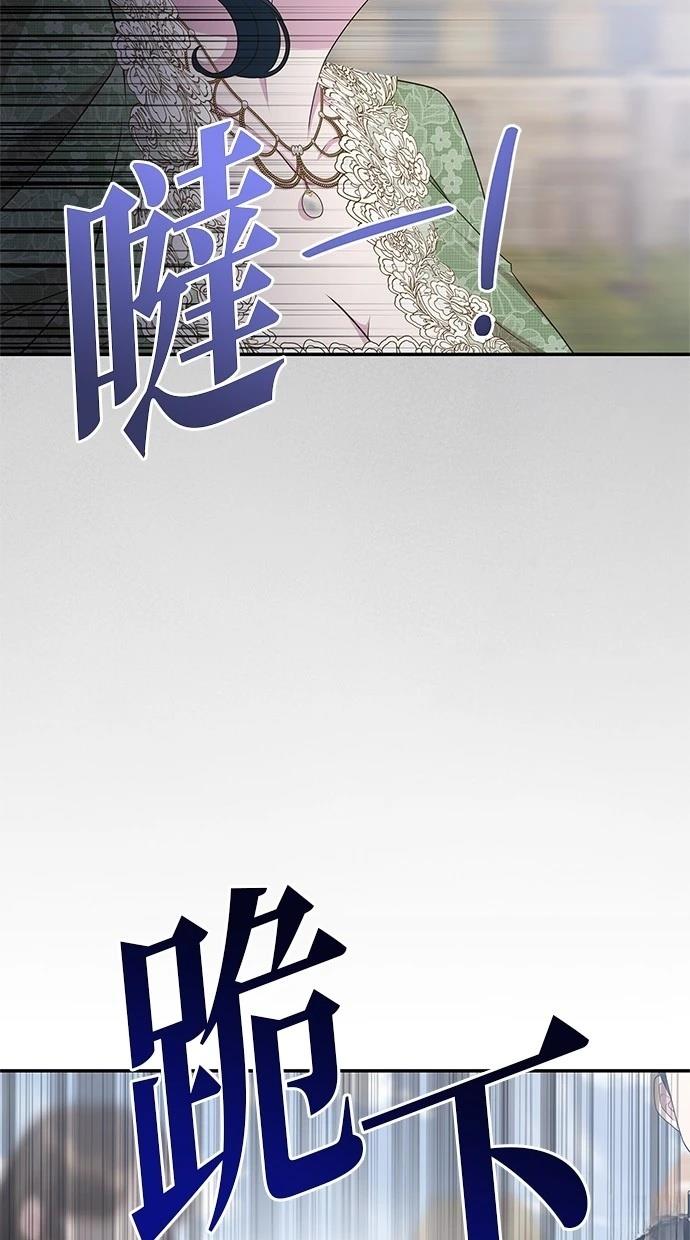 后院盛开的紫罗兰 第48话 第17页