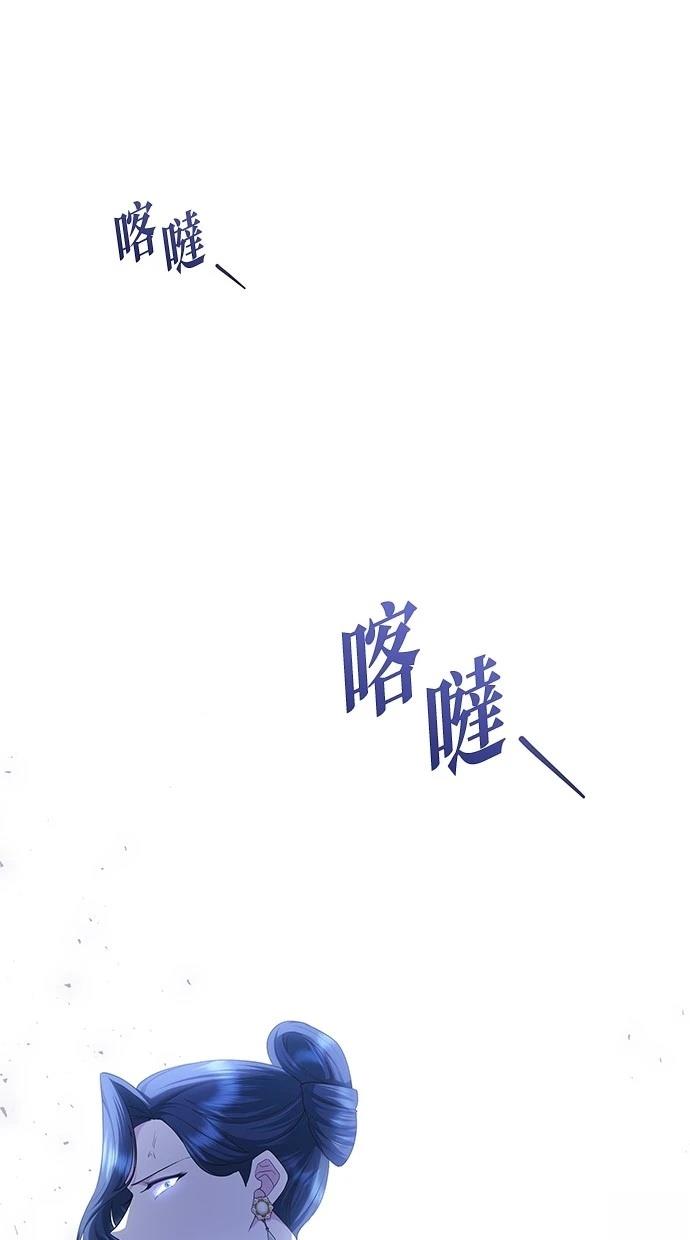 后院盛开的紫罗兰 第48话 第24页