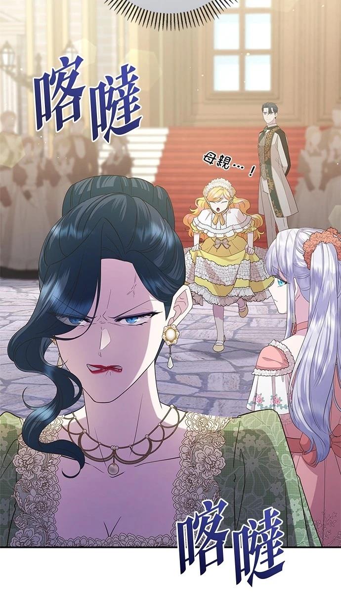 后院盛开的紫罗兰 第48话 第26页