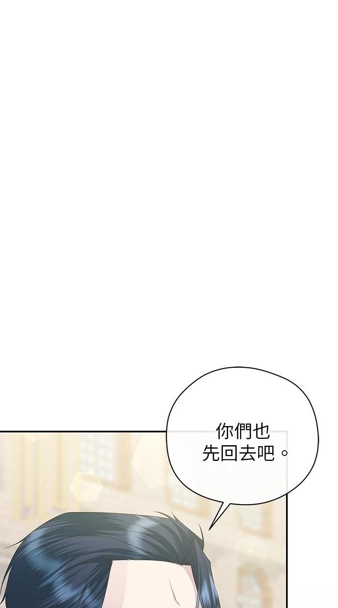 后院盛开的紫罗兰 第48话 第27页