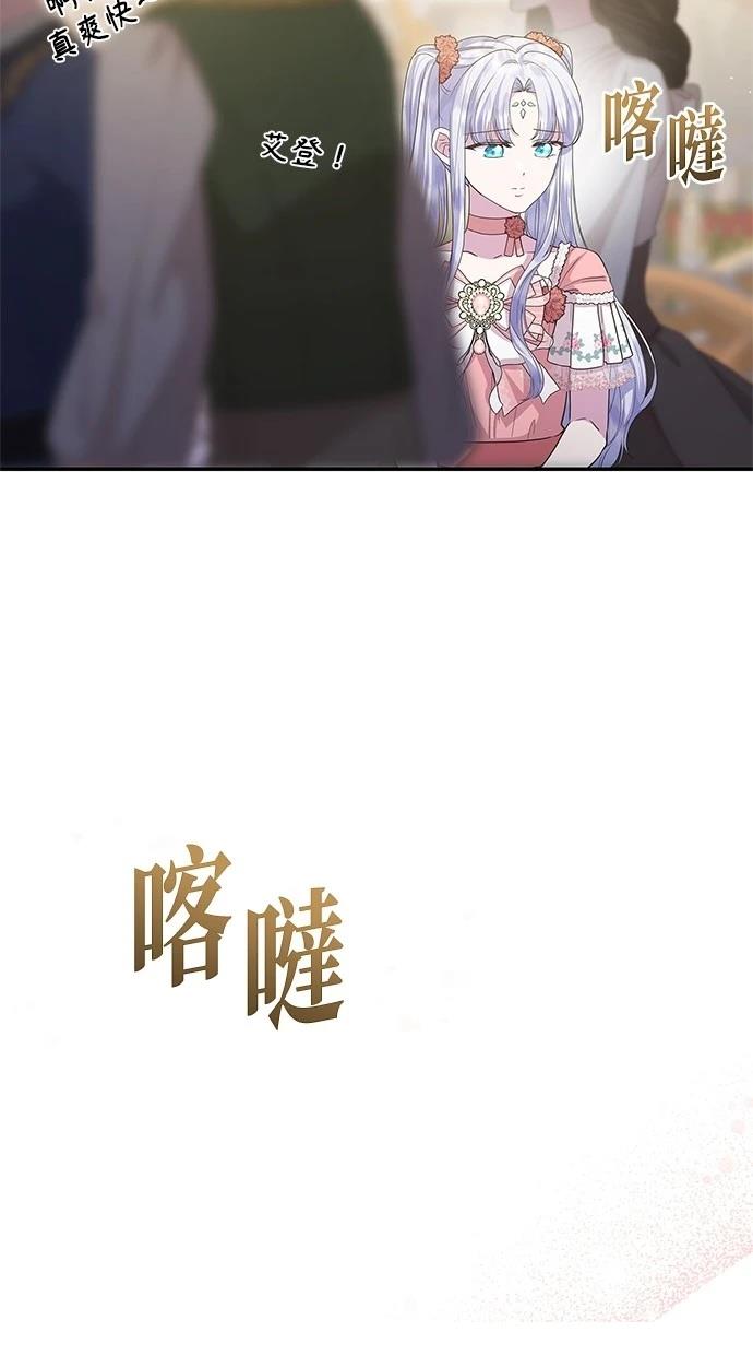 后院盛开的紫罗兰 第48话 第29页