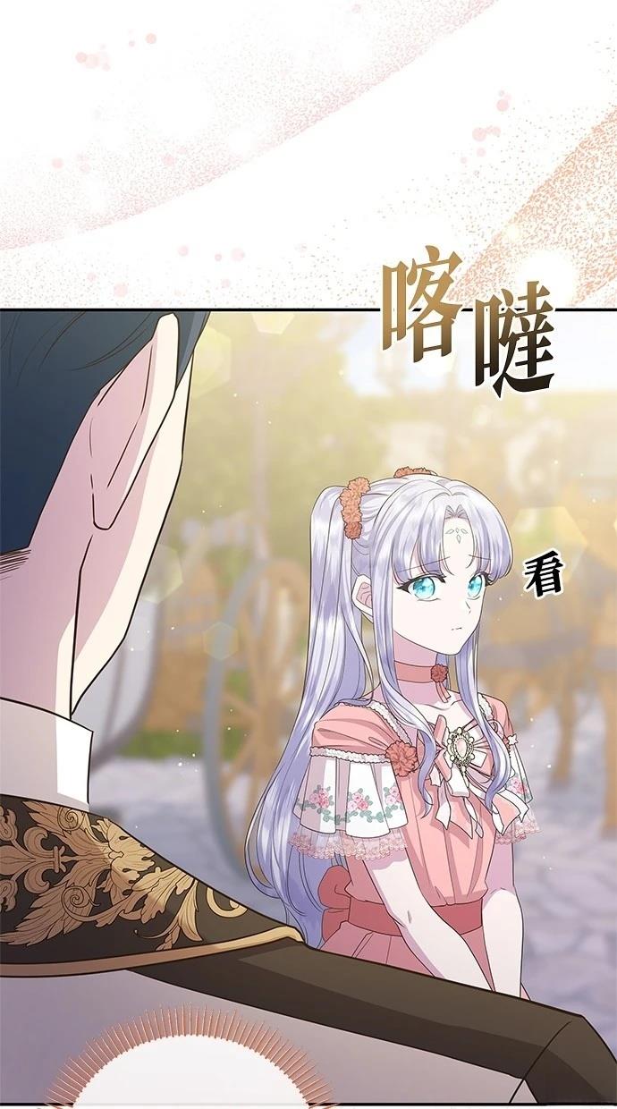后院盛开的紫罗兰 第48话 第30页