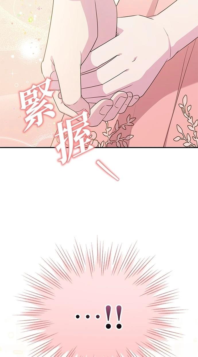 后院盛开的紫罗兰 第48话 第4页