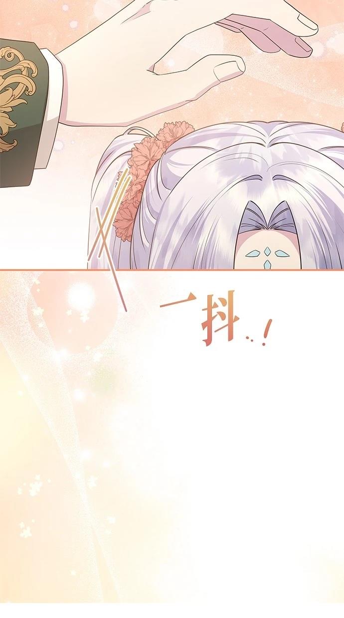 后院盛开的紫罗兰 第48话 第34页
