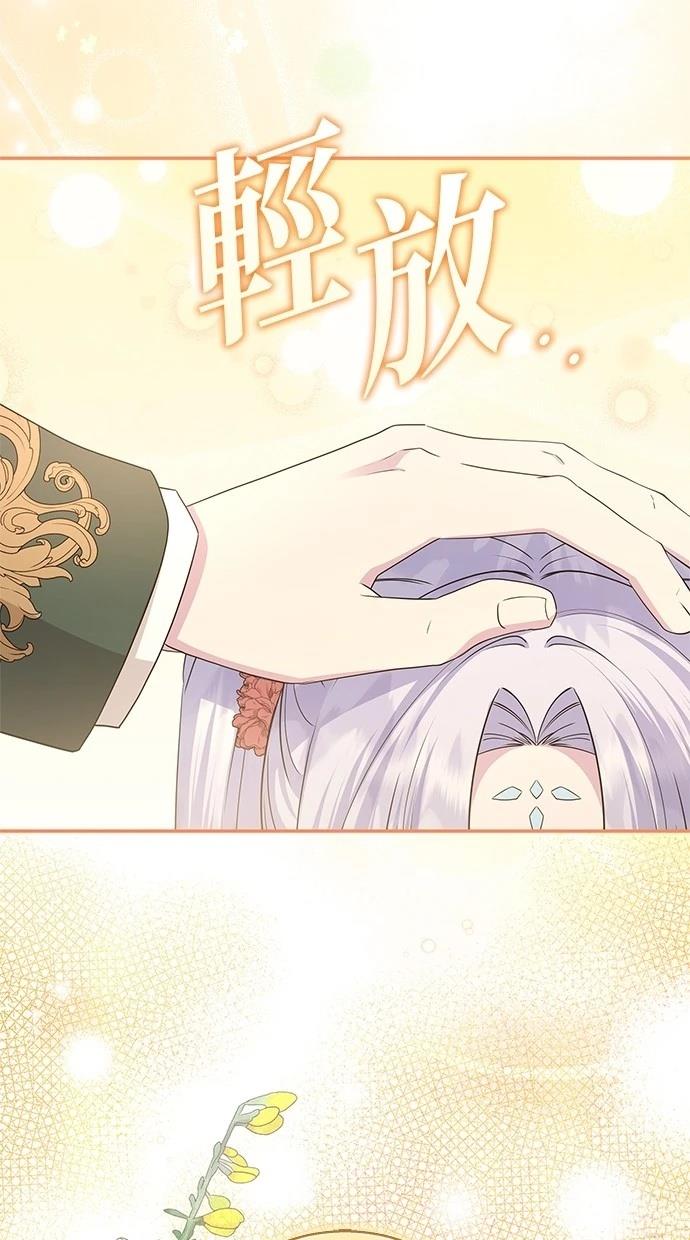 后院盛开的紫罗兰 第48话 第35页