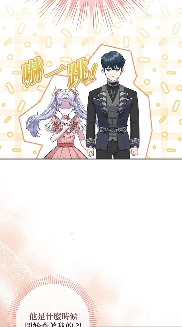 后院盛开的紫罗兰 第48话 第5页