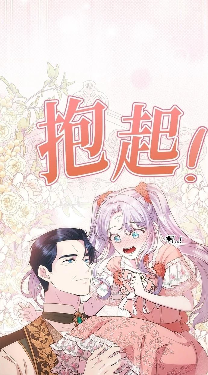 后院盛开的紫罗兰 第48话 第42页