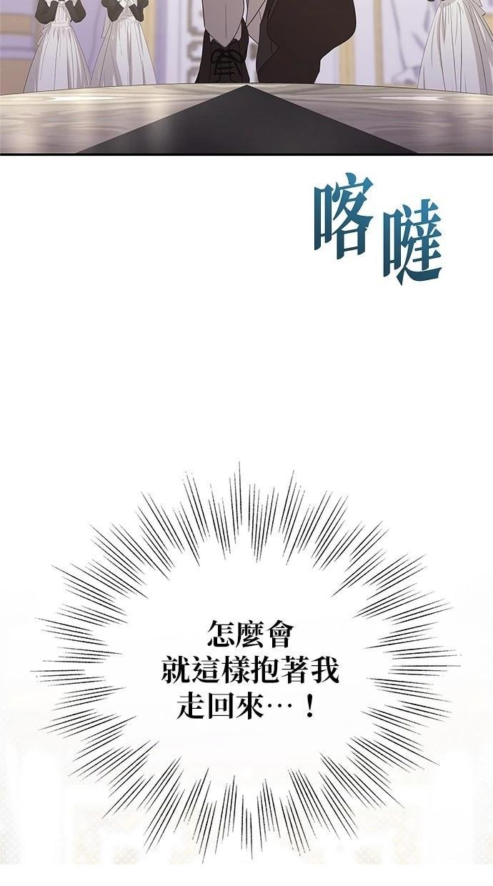 后院盛开的紫罗兰 第48话 第48页