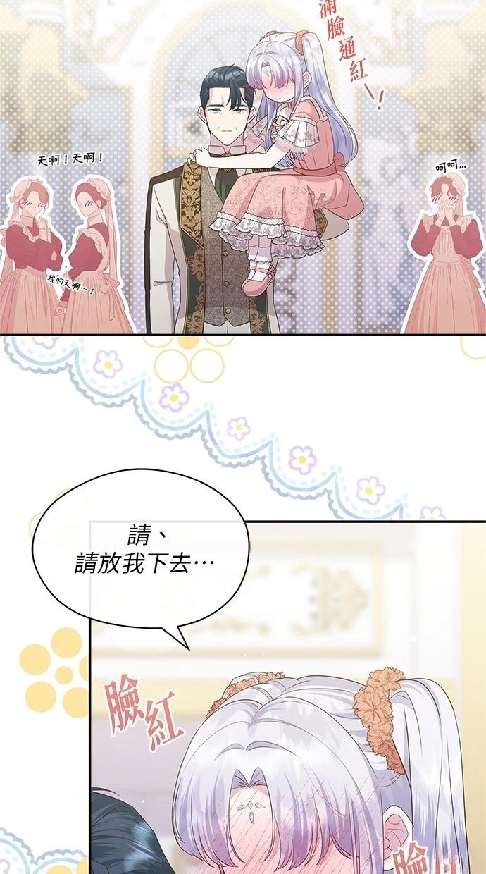后院盛开的紫罗兰 第48话 第49页