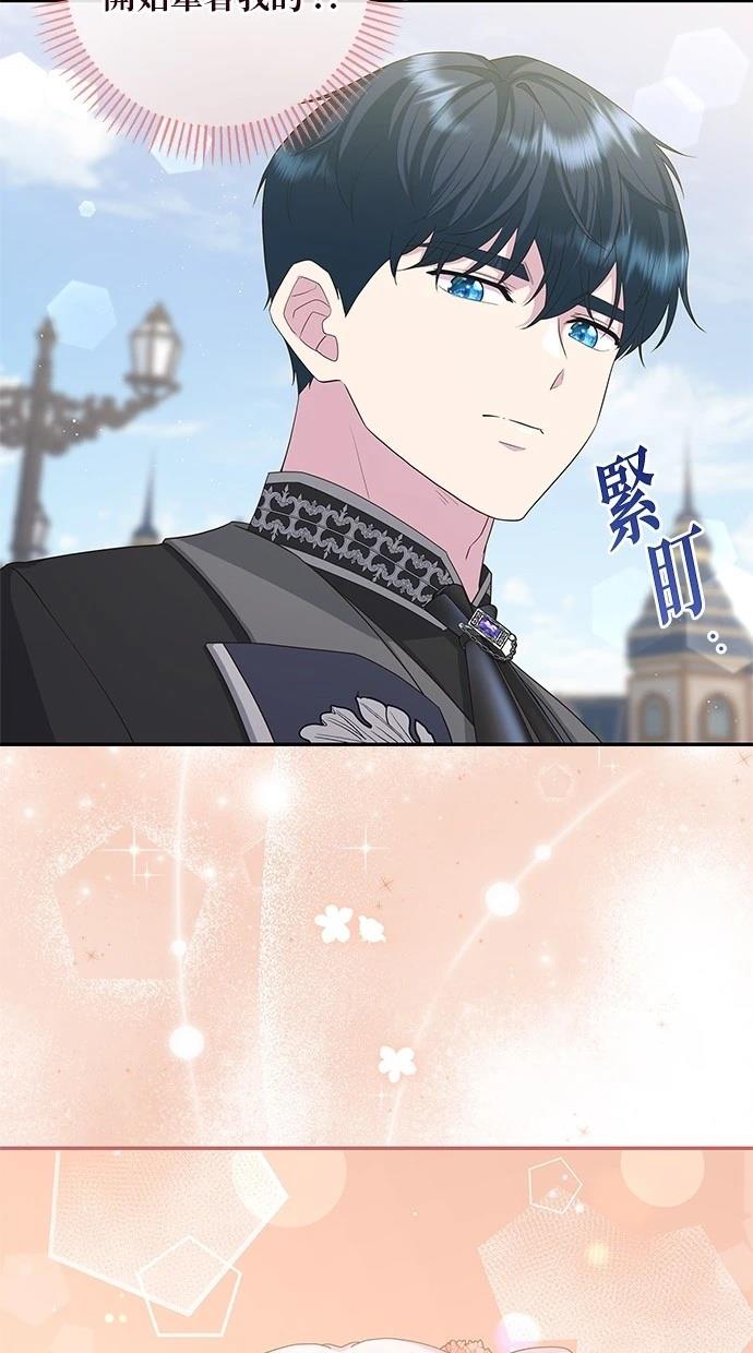 后院盛开的紫罗兰 第48话 第6页