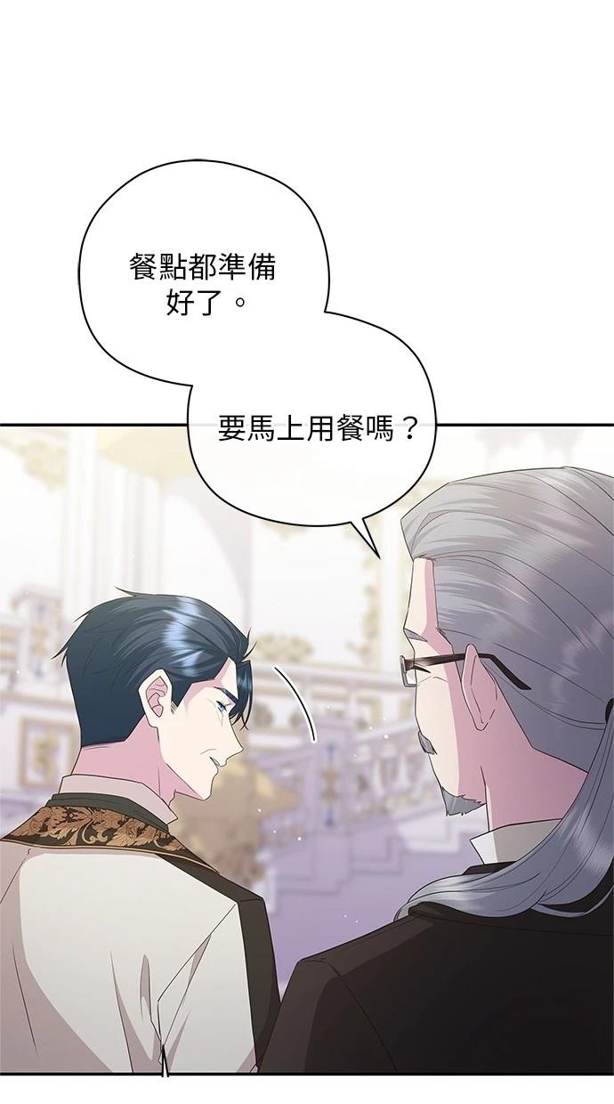 后院盛开的紫罗兰 第48话 第52页