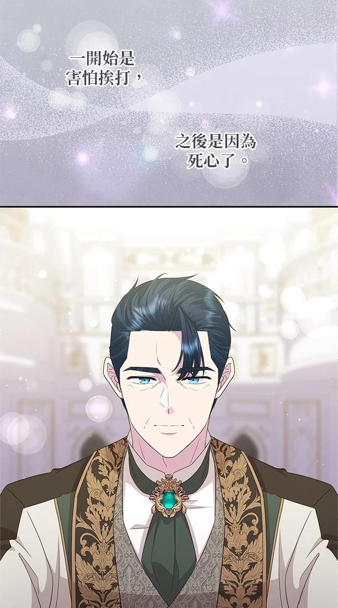 后院盛开的紫罗兰 第48话 第61页