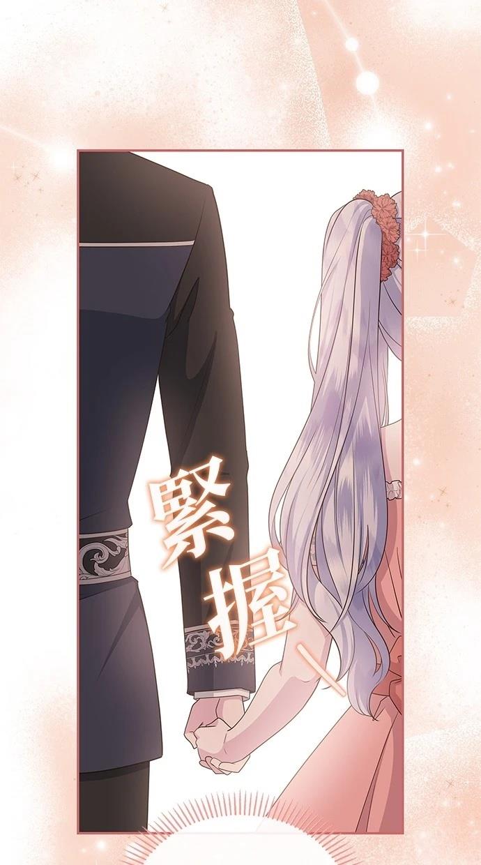 后院盛开的紫罗兰 第48话 第8页