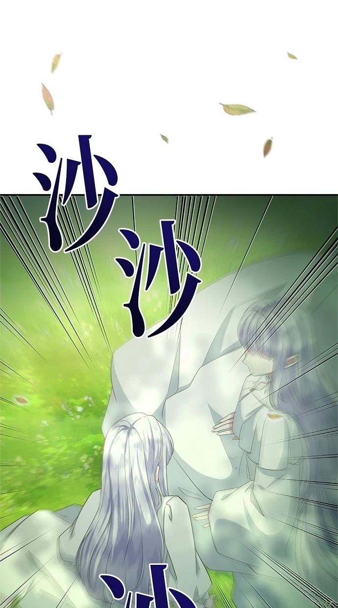 后院盛开的紫罗兰 第48话 第80页