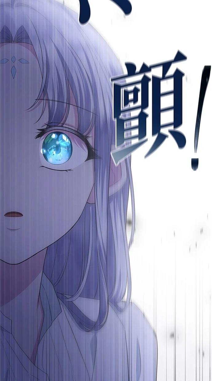 后院盛开的紫罗兰 第48话 第82页