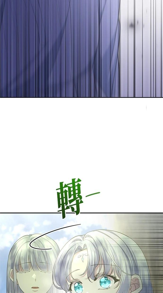 后院盛开的紫罗兰 第48话 第83页
