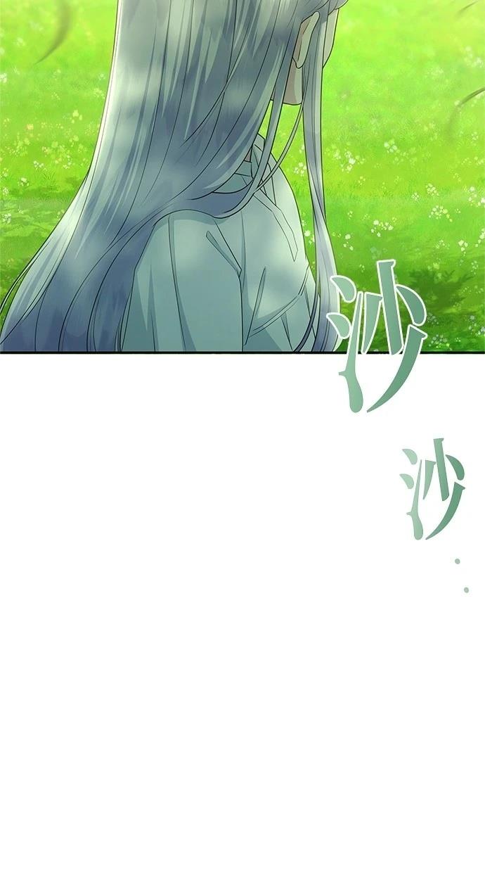 后院盛开的紫罗兰 第48话 第87页