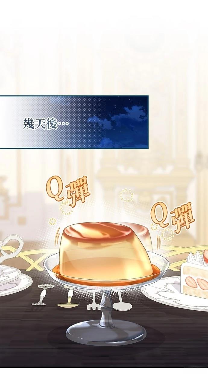 后院盛开的紫罗兰 第30话 第1页