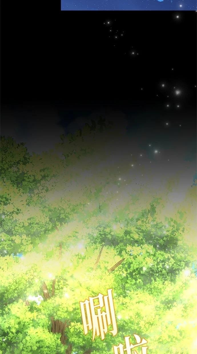 后院盛开的紫罗兰 第30话 第34页