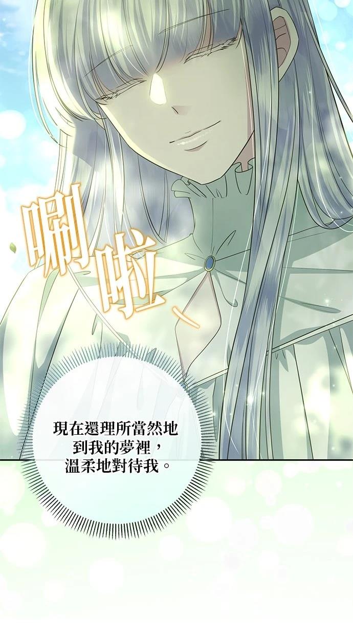 后院盛开的紫罗兰 第30话 第40页