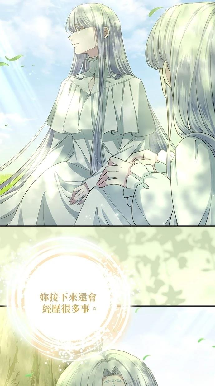 后院盛开的紫罗兰 第30话 第54页