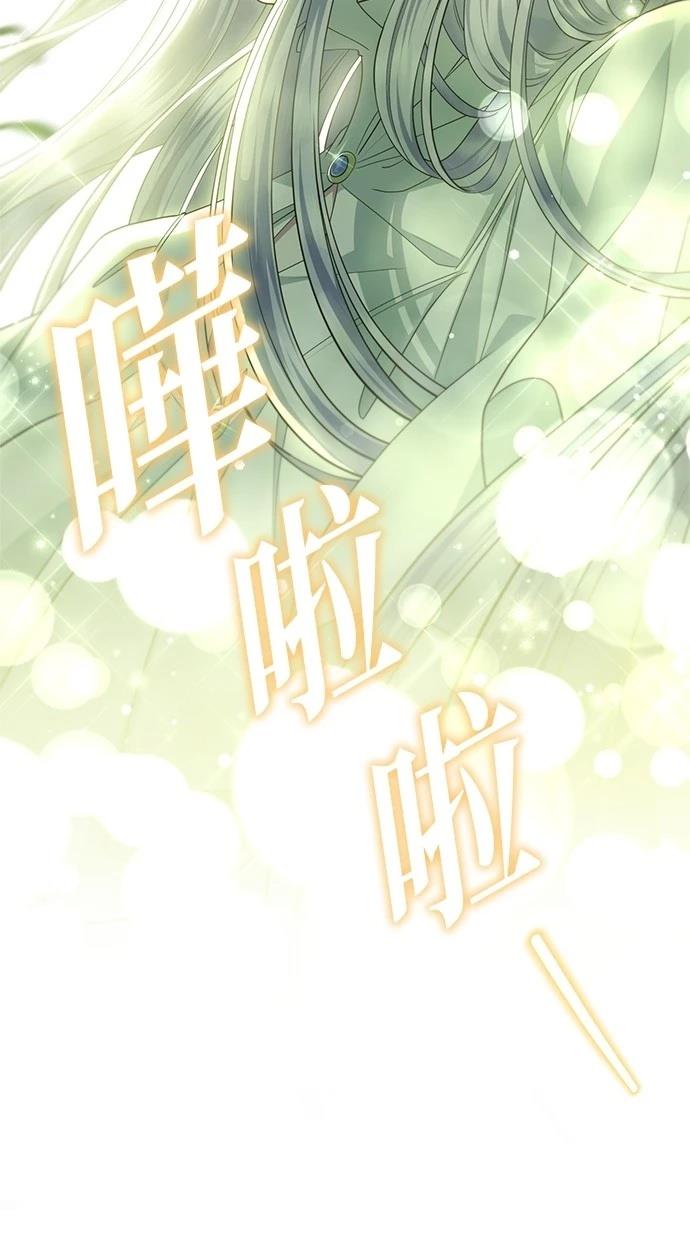 后院盛开的紫罗兰 第30话 第58页