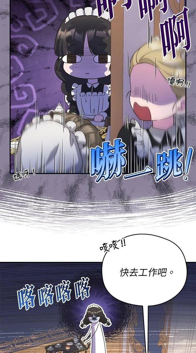 后院盛开的紫罗兰 第30话 第7页