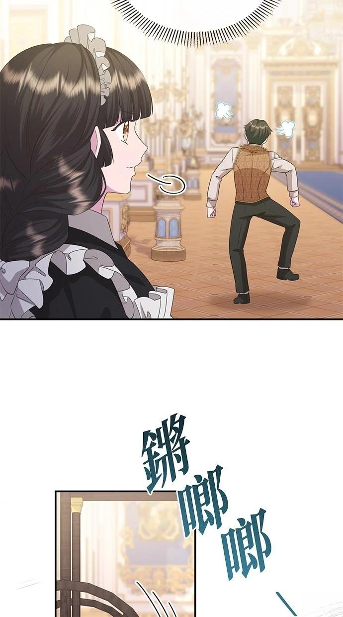 后院盛开的紫罗兰 第30话 第10页