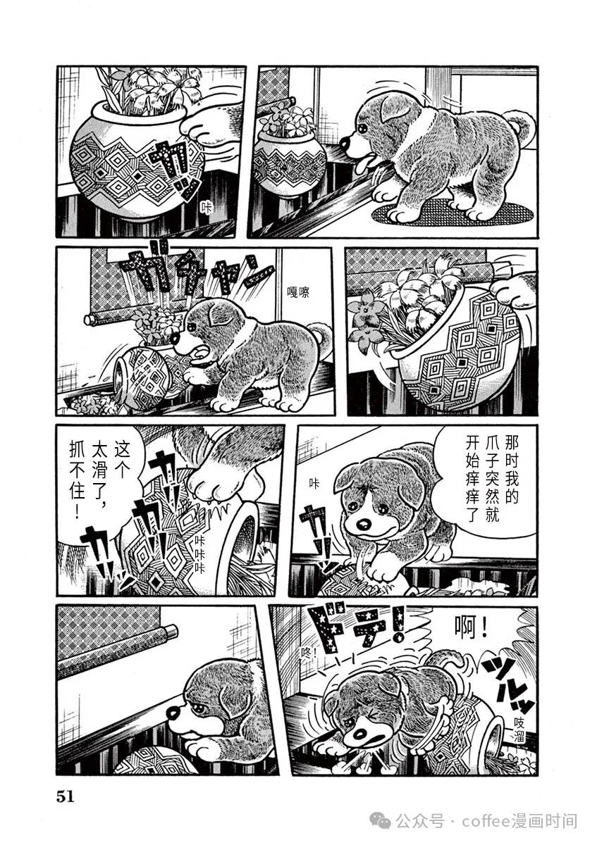 奔跑的高森 第4话 第3页