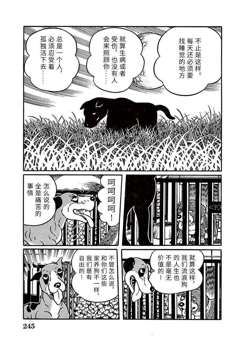 奔跑的高森 第16话 第5页